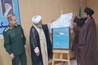 رونمایی از پوستر پنجمین همایش ملی و اولین همایش بین‌المللی تاریخ شفاهی دفاع مقدس در کهگیلویه و بویراحمد+ تصاویر