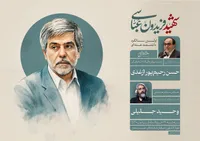 برگزاری نخستین سالگرد شهادت «فریدون عباسی» در حسینیه هنر