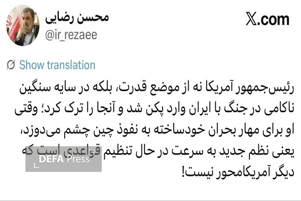 میجر جنرل رضائی میجر جنرل رضائی