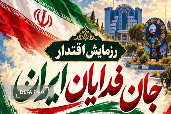 دعوت شورای هماهنگی تبلیغات اسلامی مازندران برای حضور در رزمایش جانفدایان دعوت شورای هماهنگی تبلیغات اسلامی مازندران برای حضور در رزمایش جانفدایان