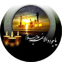 صوت/ صلوات بر حضرت جوادالائمه(ع)