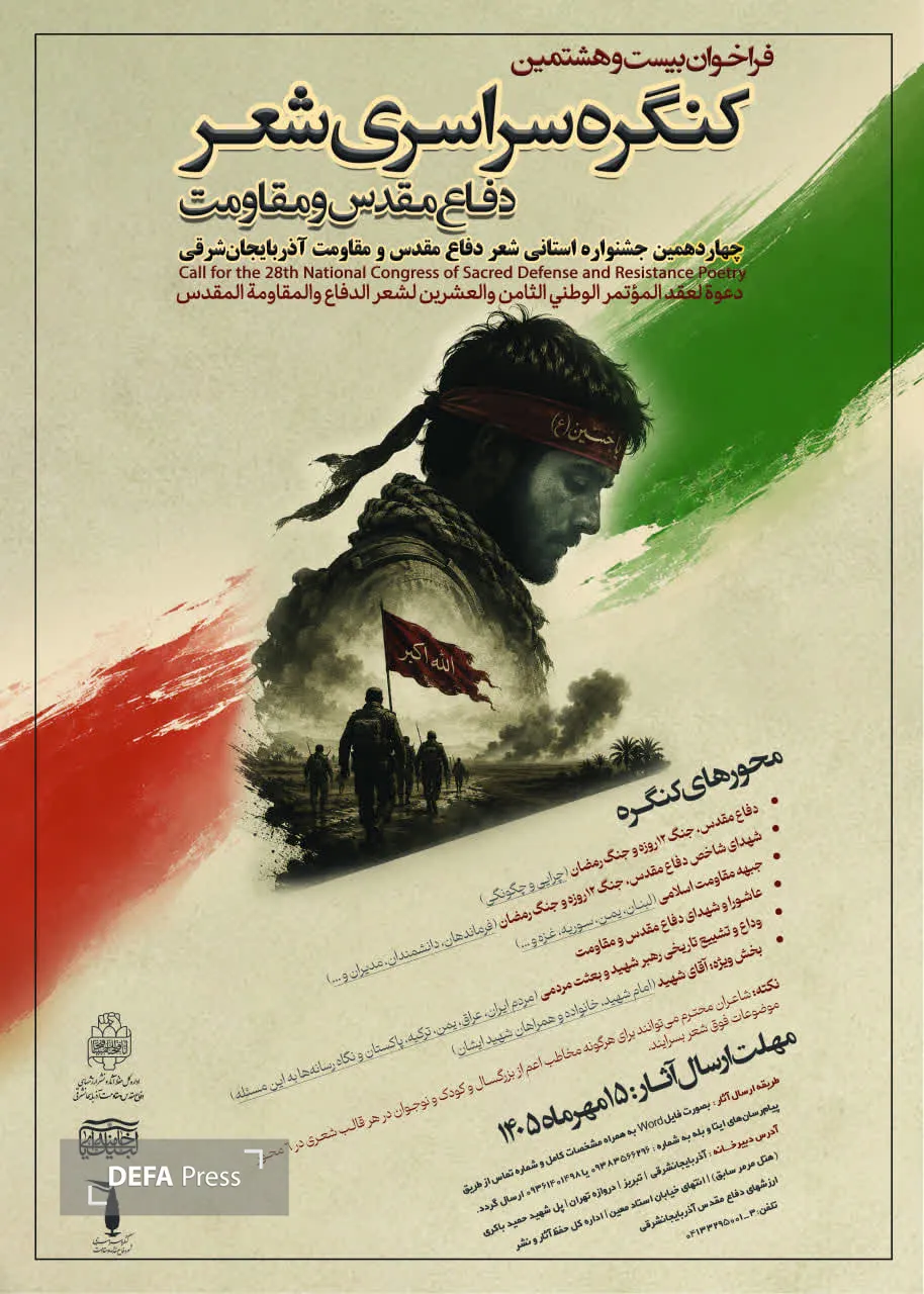 کنگره