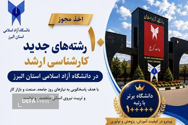 دفاع پرس البرز دفاع پرس البرز