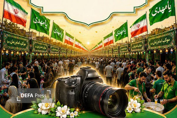 مسابقه عکاسی عید «غدیر خم» در مهمانی دو کیلومتری آمل مسابقه عکاسی عید «غدیر خم» در مهمانی دو کیلومتری آمل