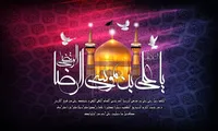 صوت/ شهادت امام رضا (ع)