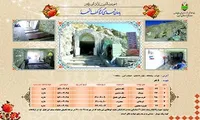 اینفوگرافیک/ یادمان شهدای گمنام «کهف الشهدا»