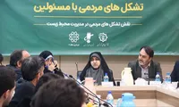 برگزاری نشست نقش تشکل‌های مردمی در مدیریت محیط زیست