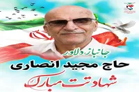 جانباز ۷۰ درصد زنجانی به یاران شهیدش پیوست