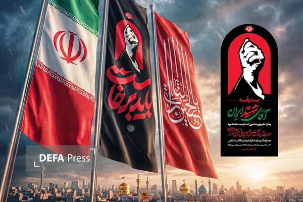 تشییع