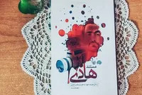 «مستند هادی»؛ روایت دوربین و ایمان از زندگی خبرنگار شهید مدافع حرم مازندران