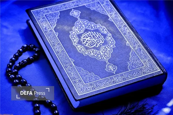 قرآن