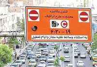 آغاز ثبت‌نام طرح ترافیک سال ۱۴۰۵ خبرنگاران