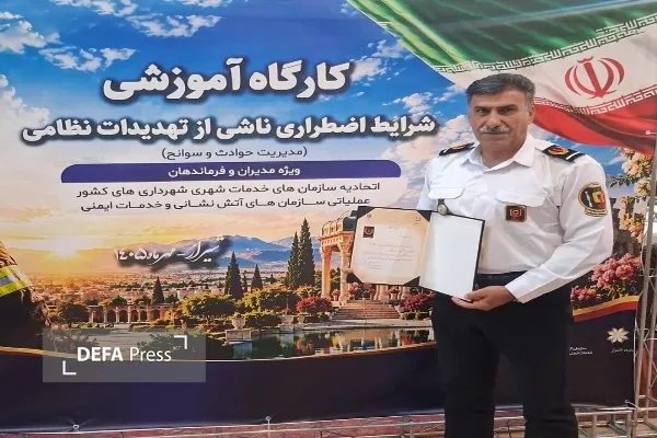 آتش نشانی یاسوج