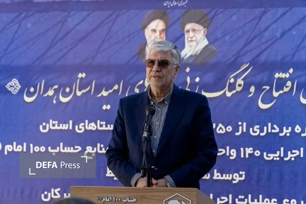 همدان
