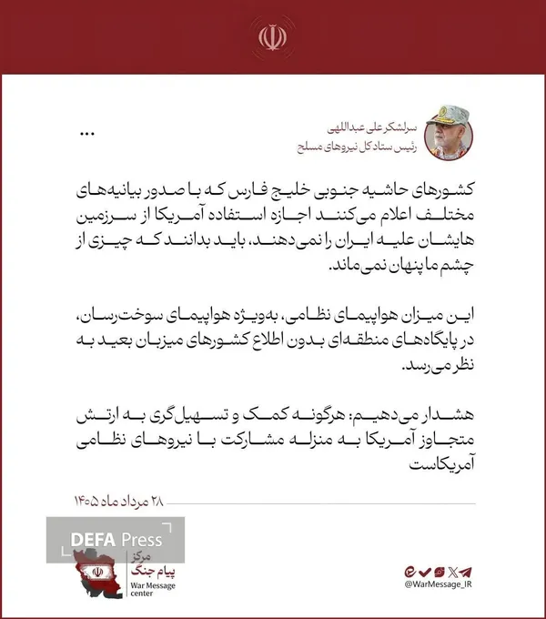 میجر جنرل عبداللہی میجر جنرل عبداللہی