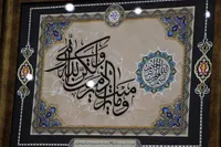 اهدای تابلوی نفیس خوشنویسی به فرمانده نیروی هوافضای سپاه