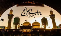 برگزاری مراسم سوگواری شهادت امام موسی کاظم (ع) در یادمان شهدای گمنام