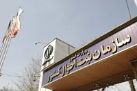 رئیس جدید سازمان ثبت احوال معرفی شد