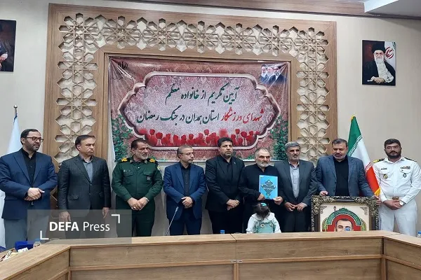 همدان