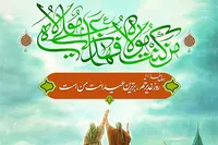 برنامه فرهنگی «در امتداد غدیر» در شیراز برگزار می‌شود