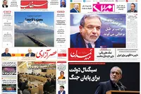 مهم‌ترین عناوین روزنامه‌های آذربایجان‌شرقی در ۳۱ مرداد؛ توسعه زیرساخت‌ها و سرمایه‌گذاری در کانون توجه