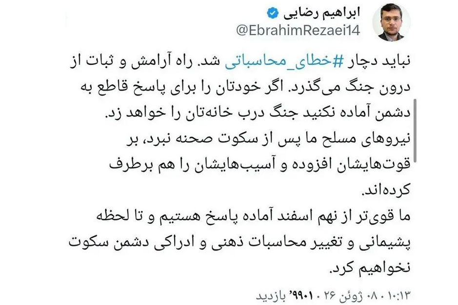 رضایی: نیرو‌های مسلح آسیب هایشان را برطرف کرده‌اند