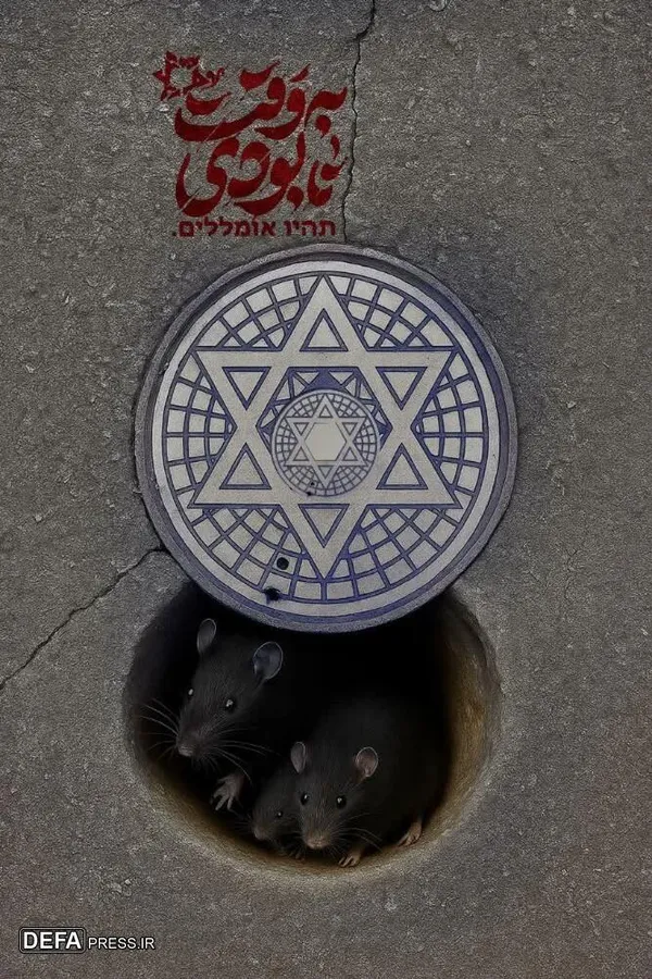 پوستر/ تولیدات هنرمندان استان مرکزی در پویش جانم فدای ایران