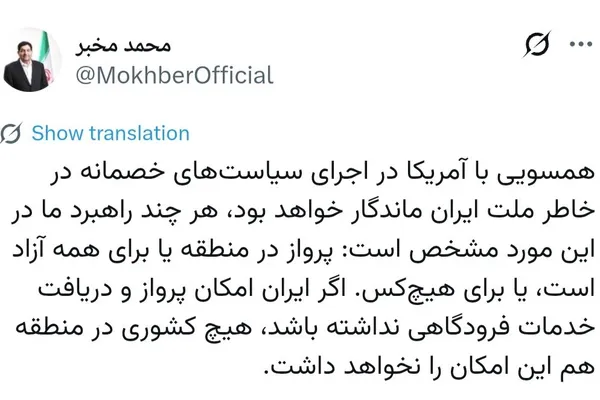 محمد مخبر