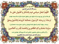 صوت/ دعای روز سی ام ماه مبارک رمضان