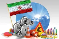 نماهنگ/ دنیا فقط آمریکا نیست!