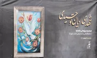 فیلم/ آیین عطر افشانی و غباروربی مزار شهدای ادیان توحیدی