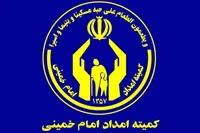 آیین تکریم و معارفه مدیرکل کمیته امداد امام خمینی (ره) استان تهران برگزار شد