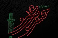 طرح/ زمینه‌ساز عاشورا