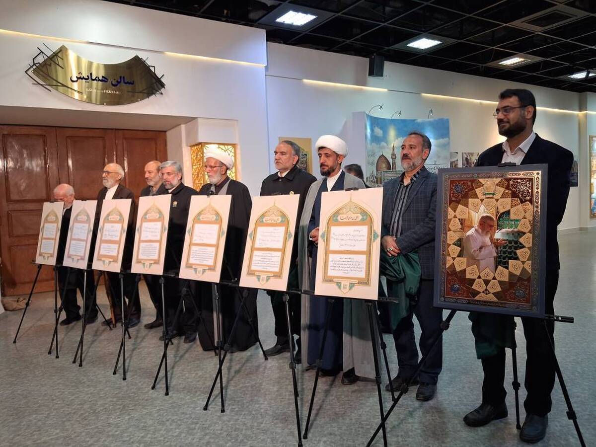 رونمایی از ۷ دستخط رهبر شهید انقلاب اسلامی در آئین غبارروبی مضجع منور رضوی رونمایی از ۷ دستخط رهبر شهید انقلاب اسلامی در آئین غبارروبی مضجع منور رضوی