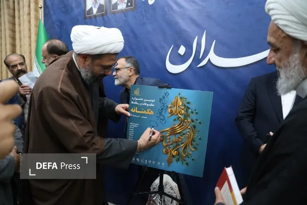 همدان همدان