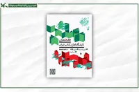 حضور کانون در هفتمین نمایشگاه مجازی کتاب تهران