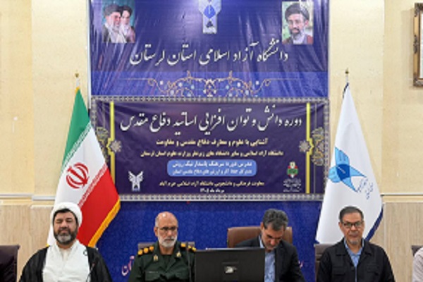 برگزاری نشست هم اندیشی لرستانی درس دفاع مقدس+ عکس برگزاری نشست هم اندیشی لرستانی درس دفاع مقدس+ عکس