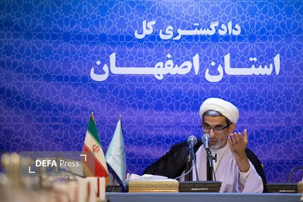 رئیس کل دادگستری استان اصفهان