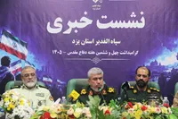 تصاویر/ نشست خبری مشترک فرماندهان نظامی و انتظامی استان یزد