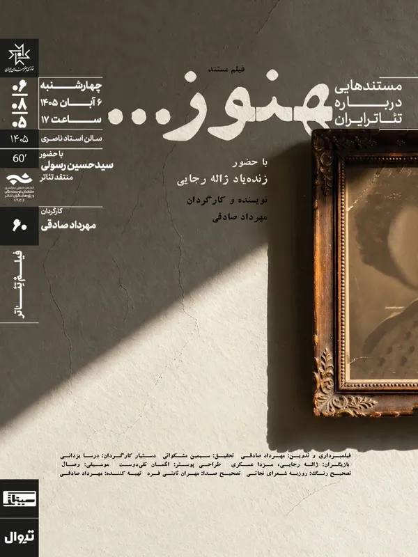 مستند