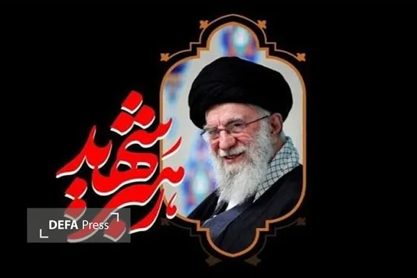 رهبر شهید