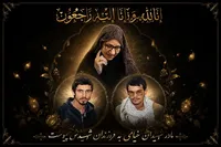 مادر شهیدان «خیامی» در کرمان به فرزندان شهیدش پیوست