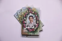 از مهندسی صنایع شریف تا مهندسی شناسایی در هویزه، «فاضل» منتشر شد