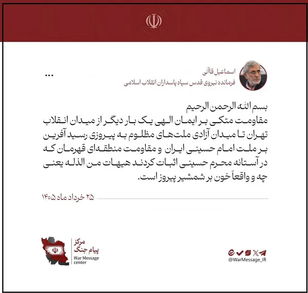جنرل قاآنی