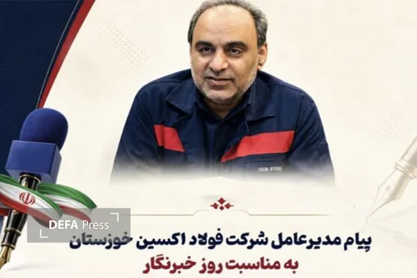 روز خبرنگار