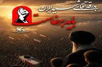 اعلام ویژه‌برنامه‌های کانون پرورش فکری گیلان در روز بدرقه رهبر شهید