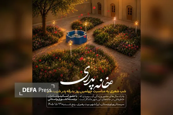 شب شعر شب شعر