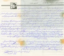 خاطره گریه رزمندگان به‌خاطر وصیت‌نامه امام خمینی + سند