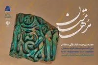 جزئیات هجدهمین دوره مسابقات قرآنی«مدهامتان»اعلام شد