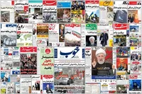 روزنامه‌های بیست و سوم اسفند